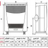 بخاری گازی نیک کالا مدل ناهید AB15 R - فروشگاه اینترنتی بابانوئل - https://www.babanooel.com